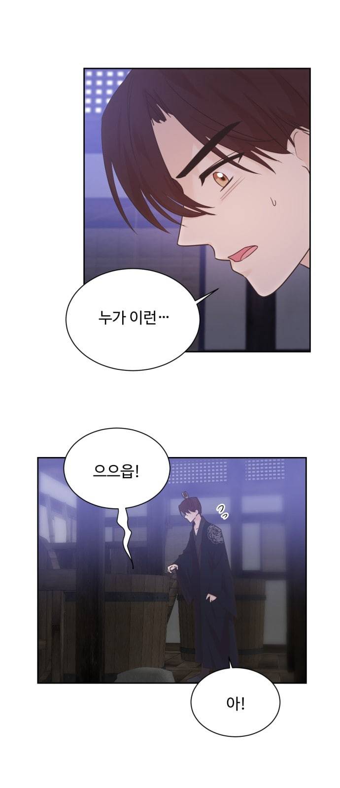 모락모락 왕세자님 29화 4