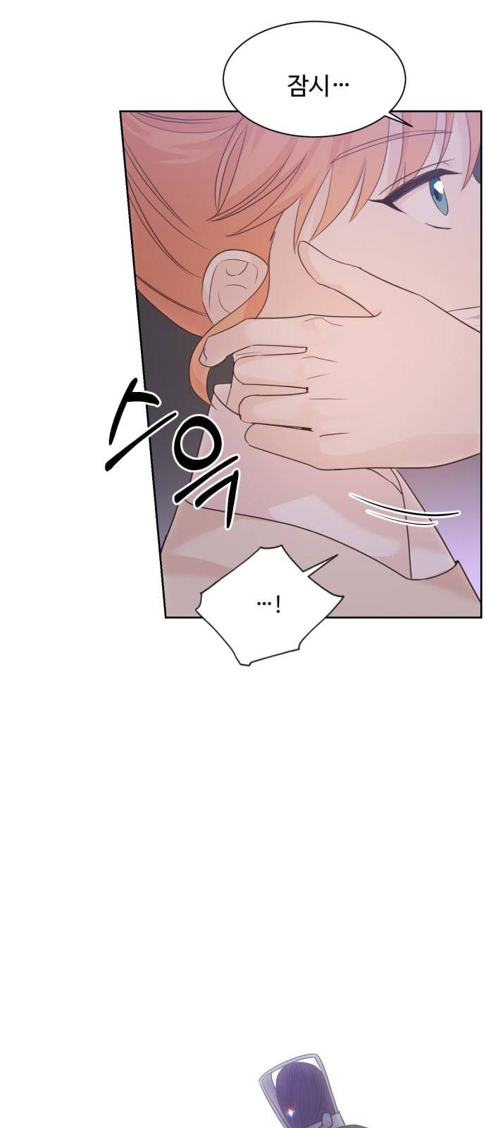 모락모락 왕세자님 29화 5