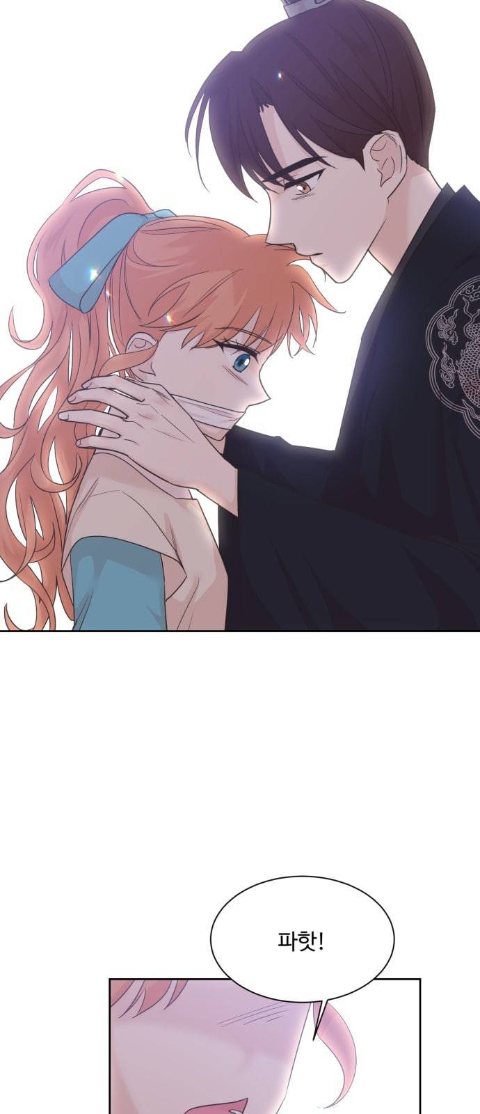 모락모락 왕세자님 29화 6