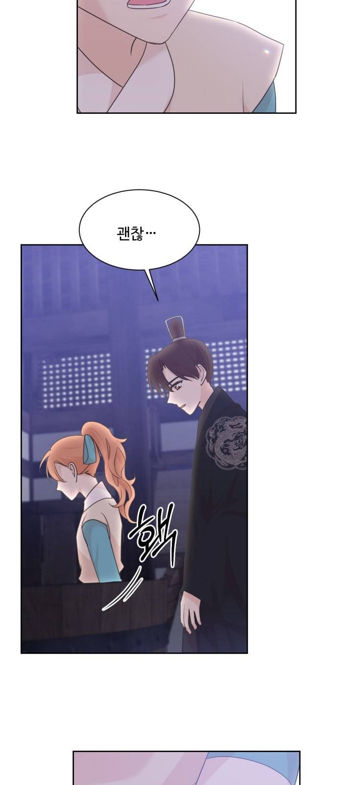 모락모락 왕세자님 29화 7