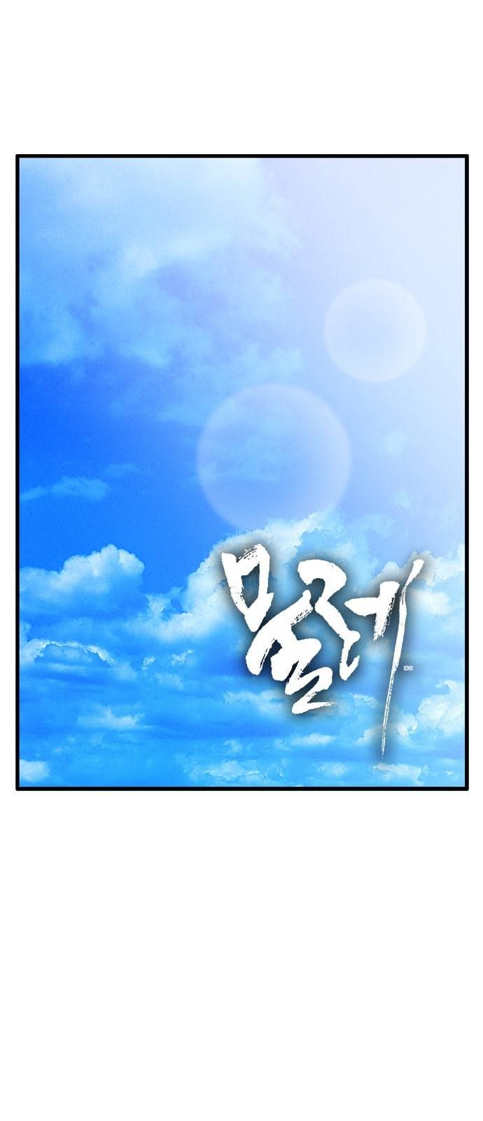 물레 27화 1