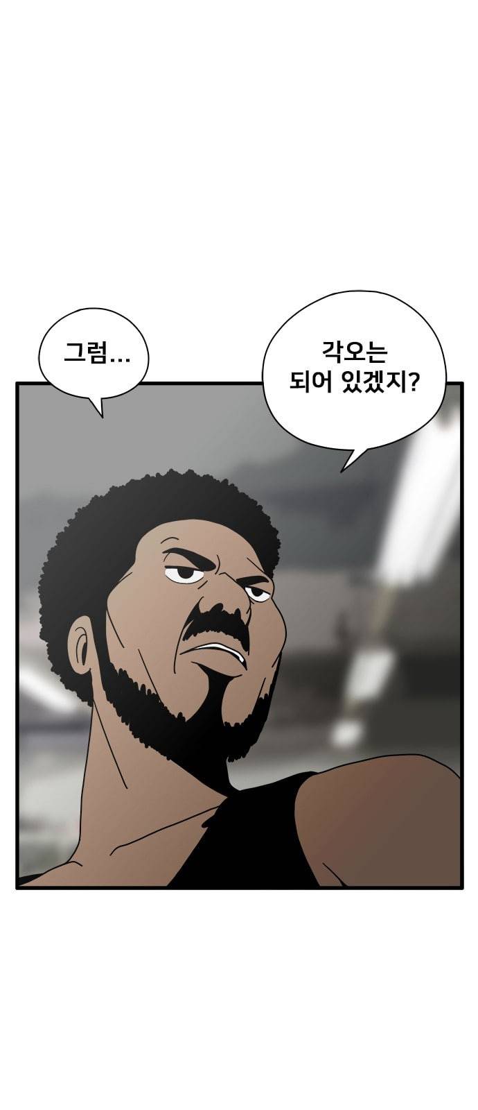 물레 27화 10