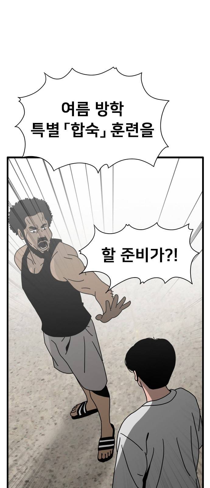 물레 27화 11
