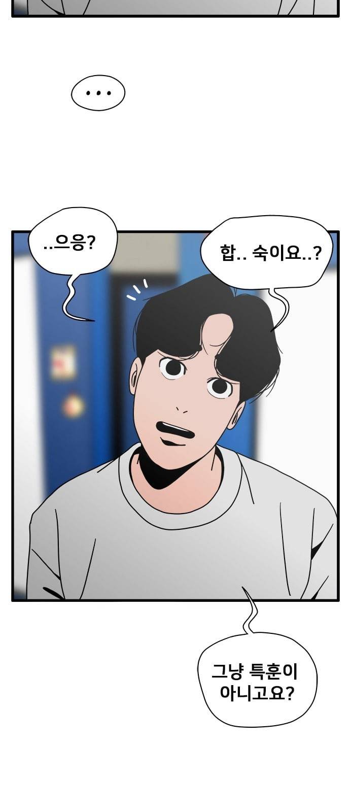 물레 27화 13