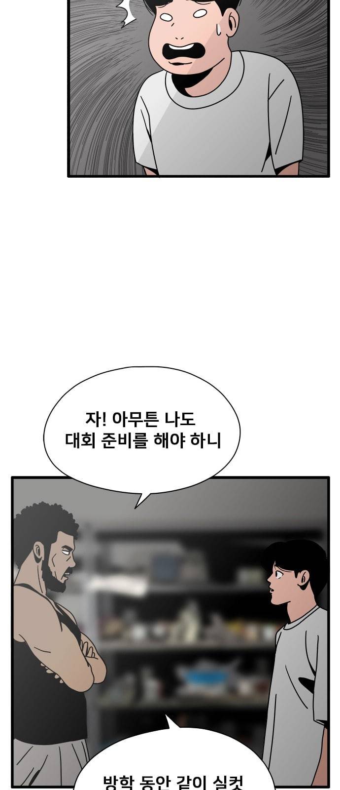 물레 27화 18