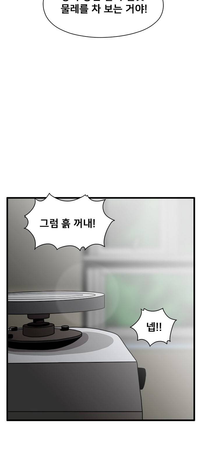 물레 27화 19
