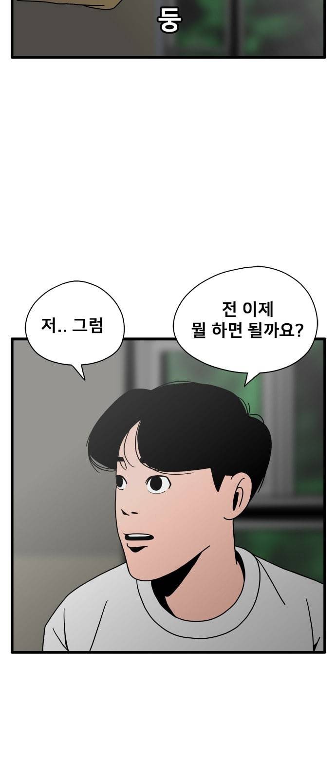물레 27화 21