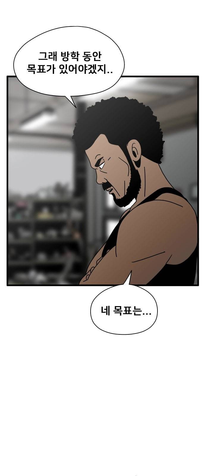 물레 27화 22
