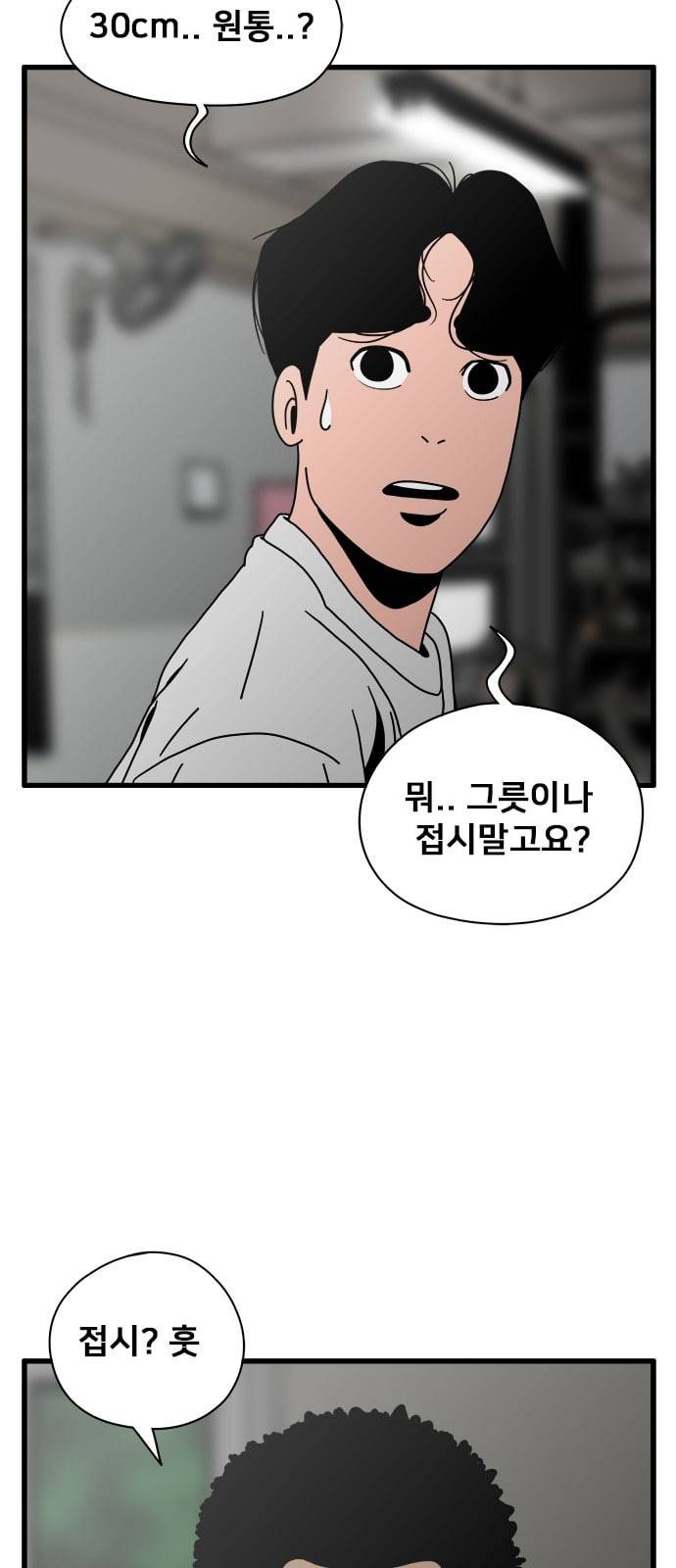 물레 27화 24
