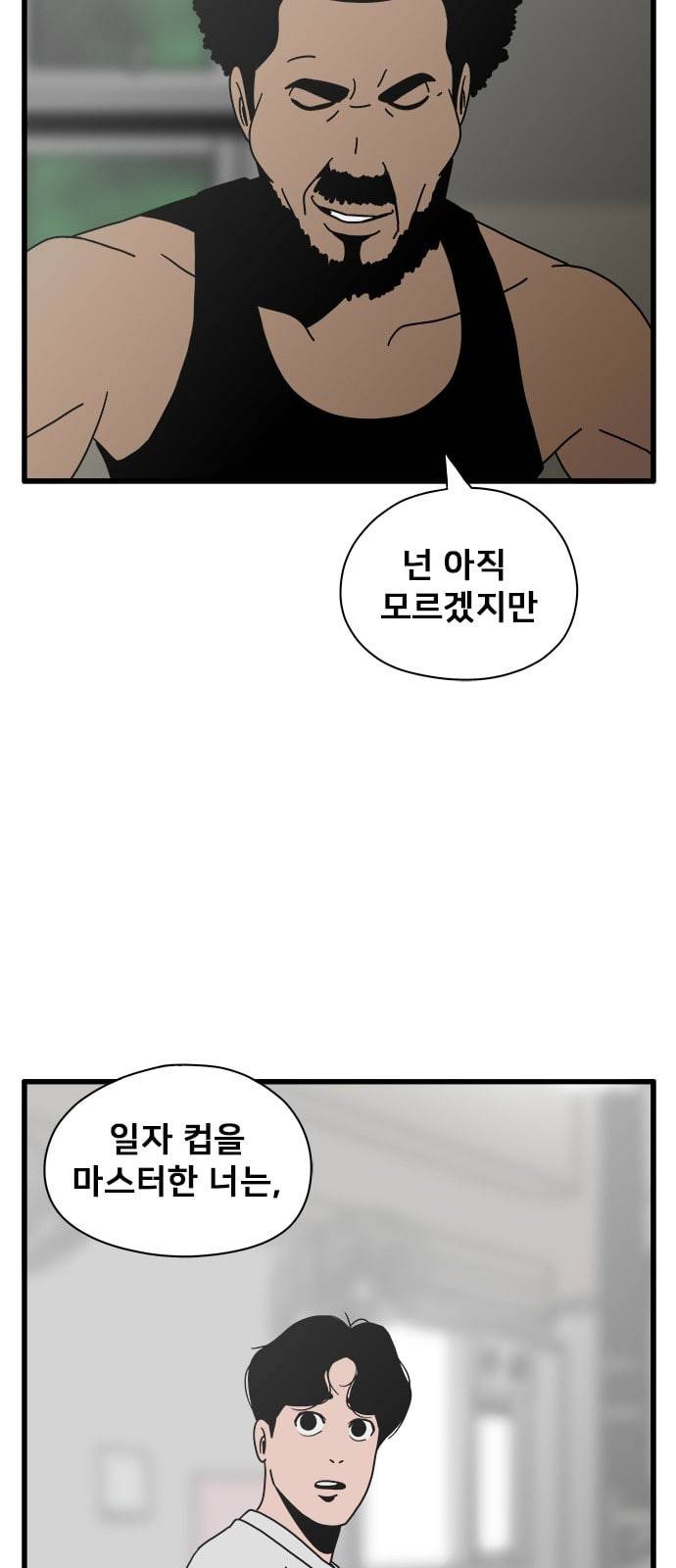 물레 27화 25