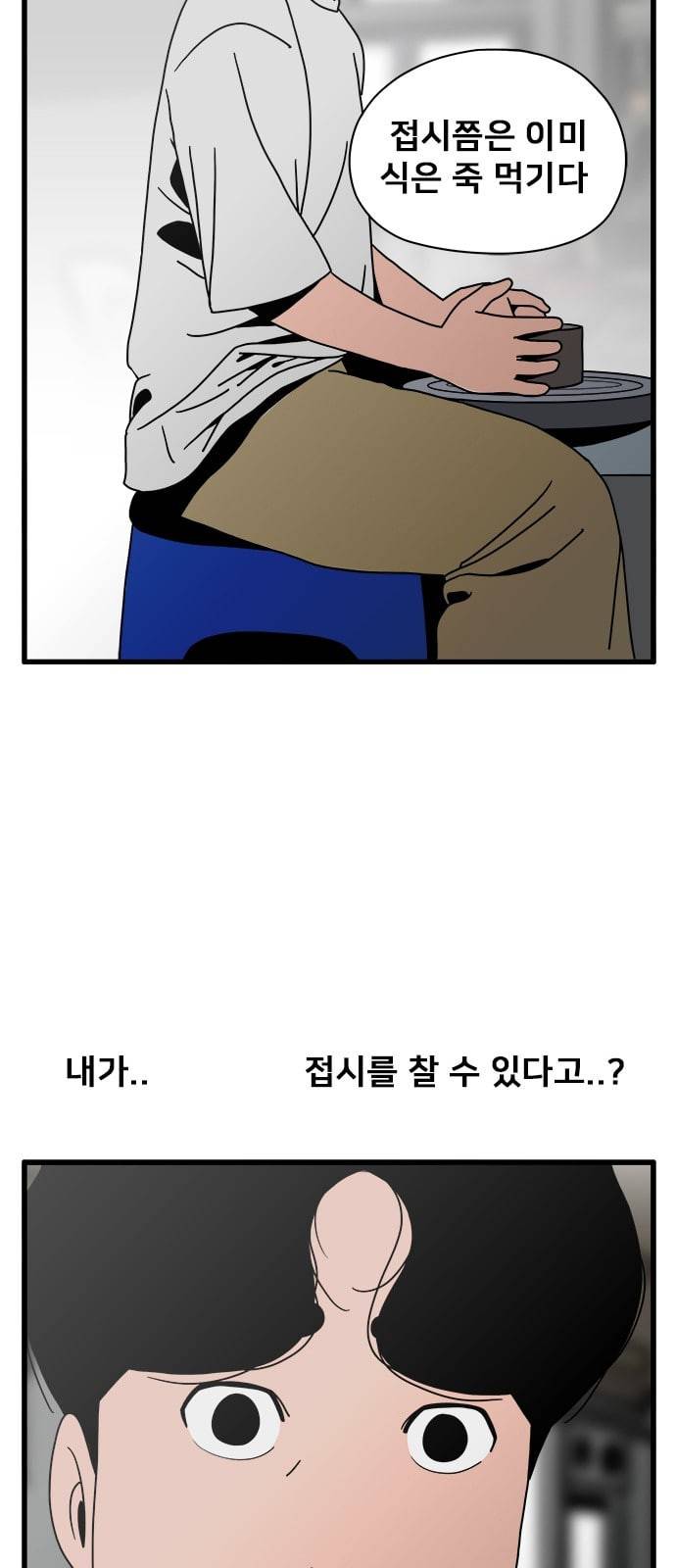 물레 27화 26