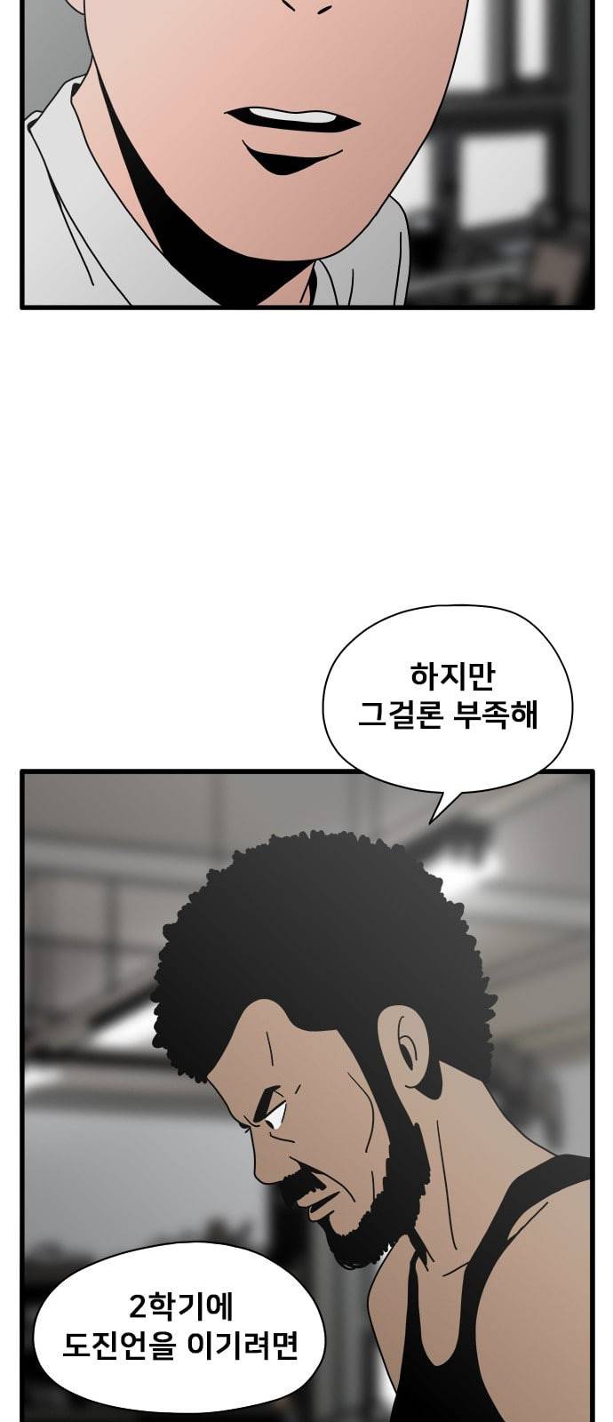 물레 27화 27