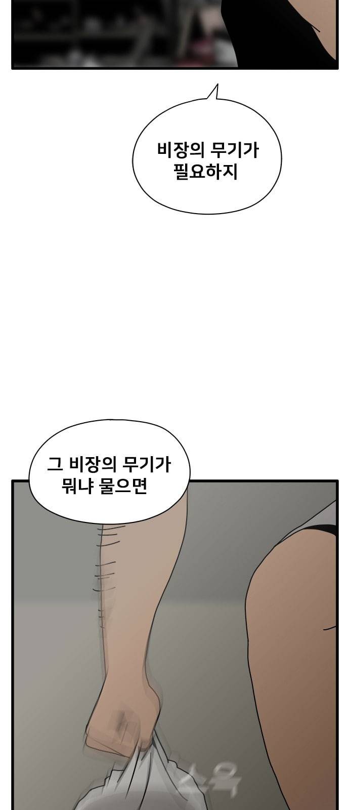 물레 27화 28