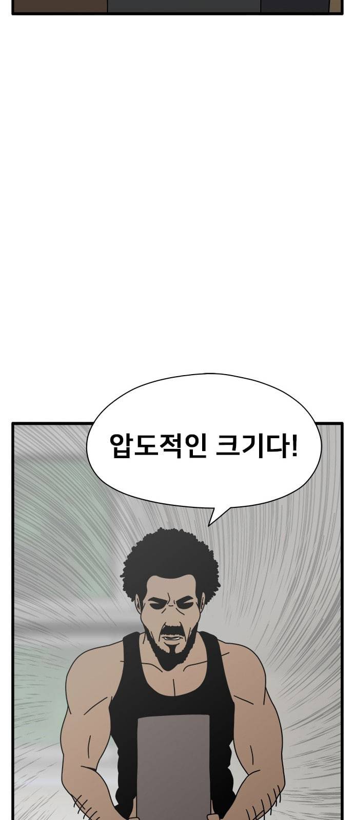물레 27화 30
