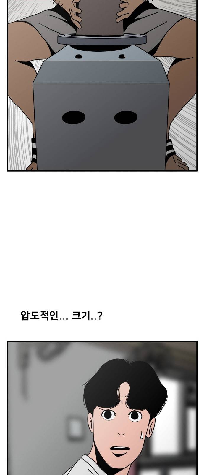 물레 27화 31