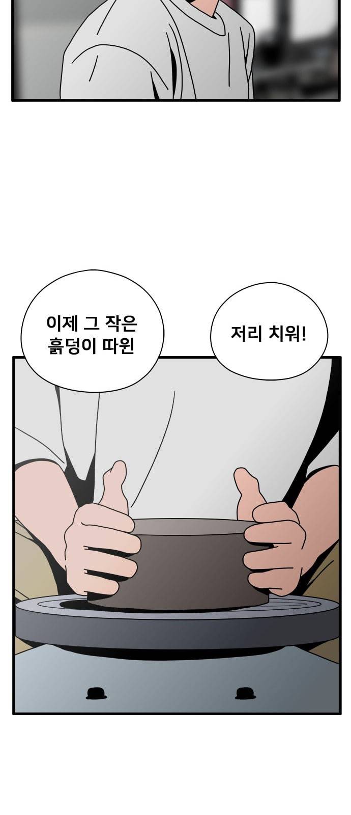 물레 27화 32