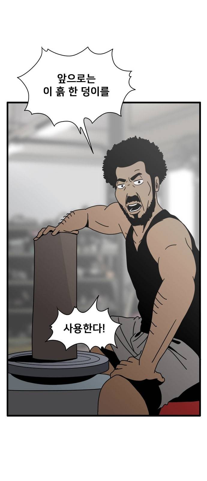 물레 27화 33