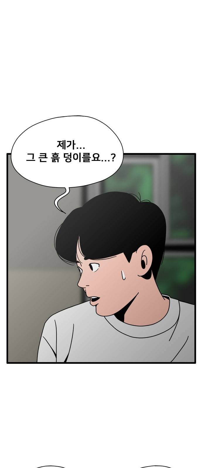 물레 27화 35
