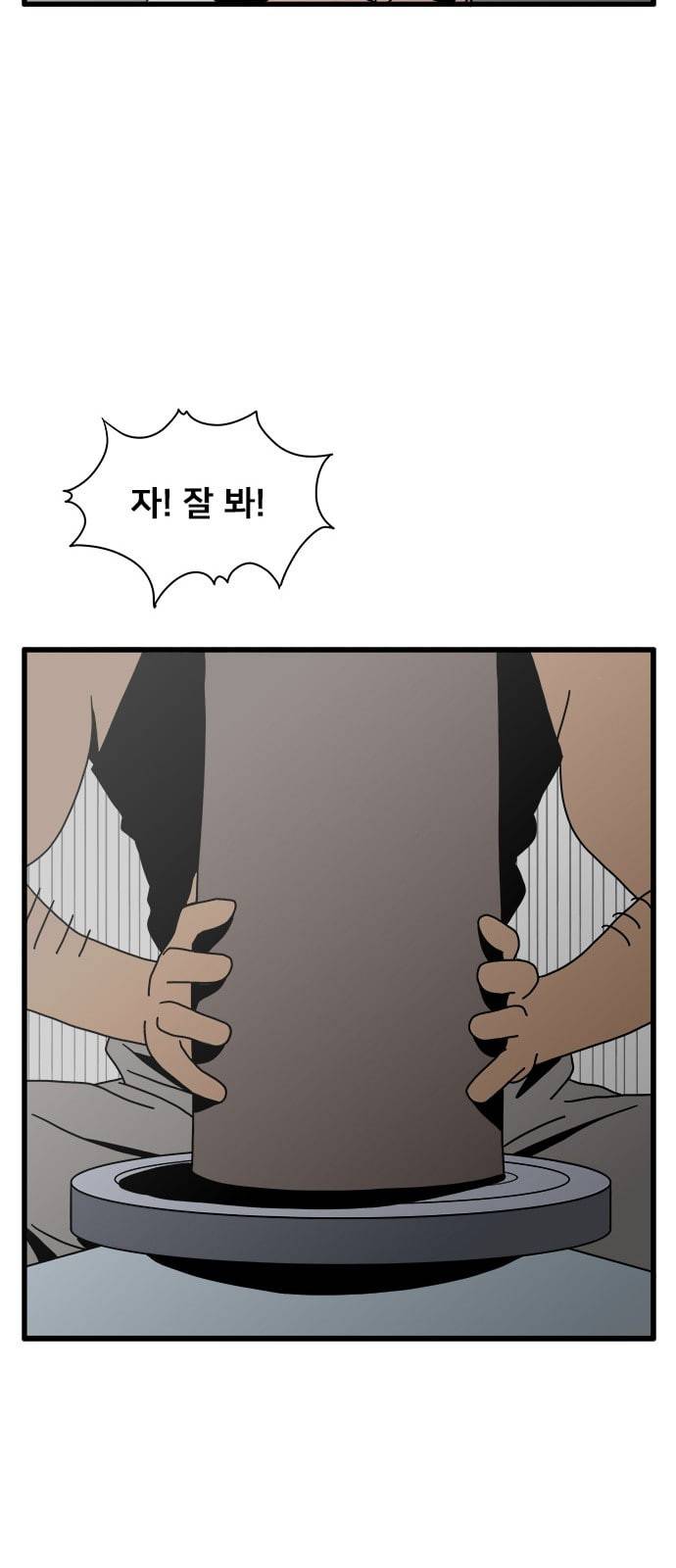 물레 27화 38