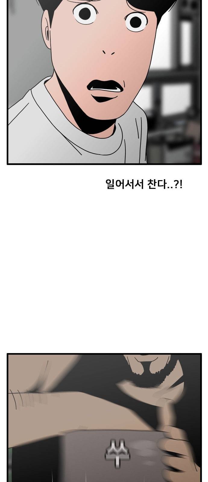물레 27화 42
