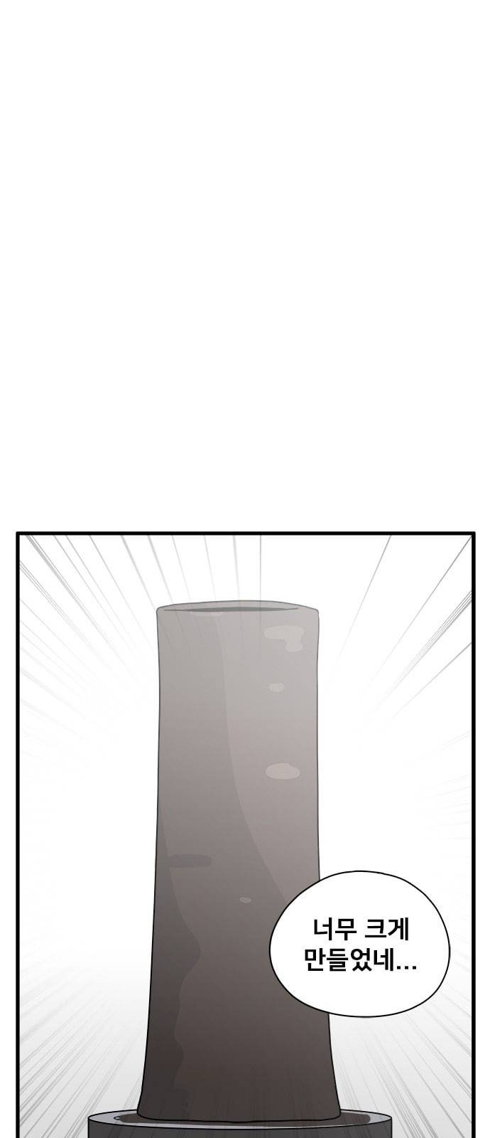 물레 27화 44