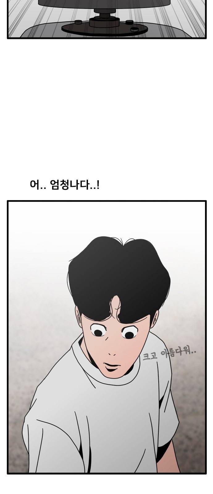 물레 27화 45