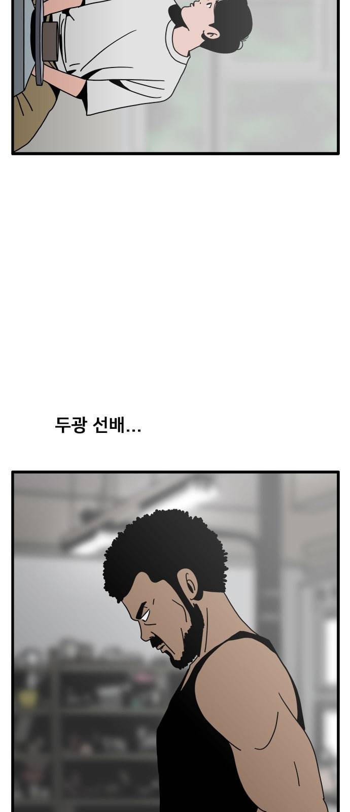 물레 27화 47