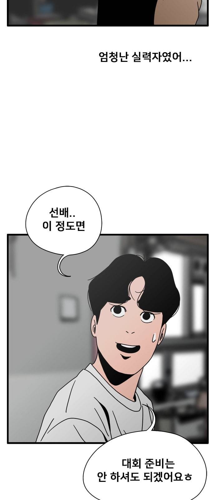 물레 27화 48