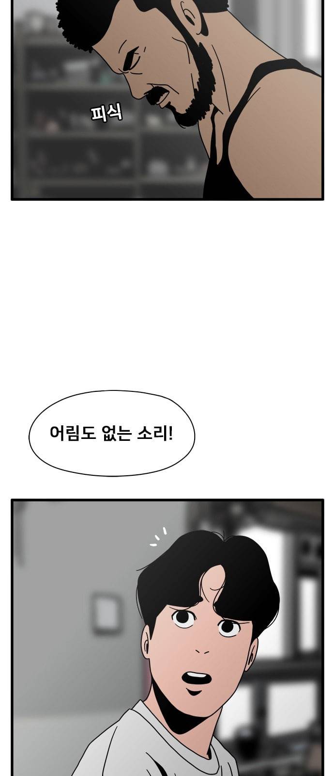 물레 27화 50