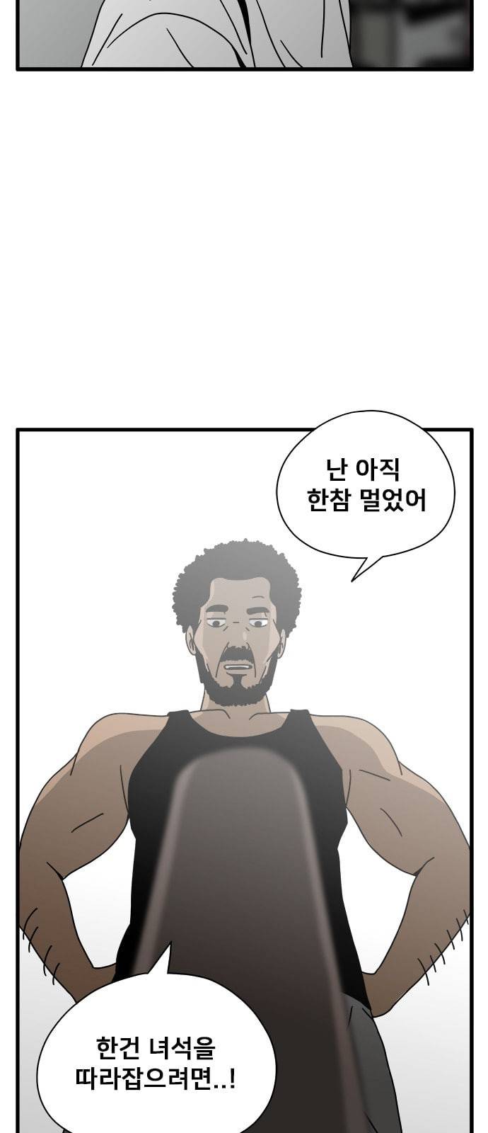 물레 27화 51