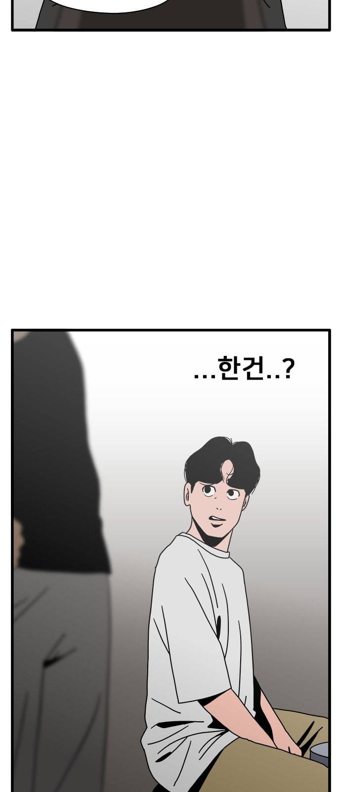 물레 27화 52