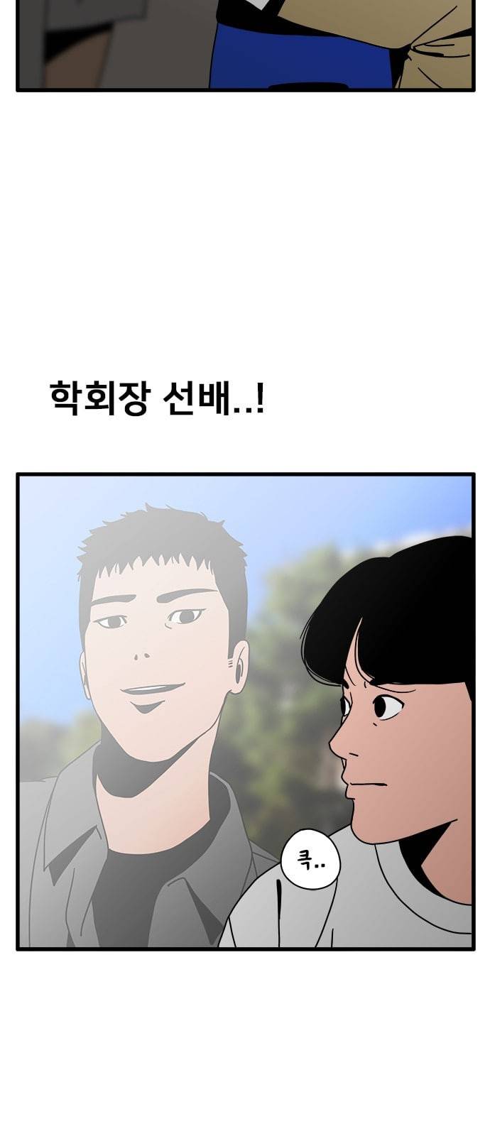 물레 27화 53
