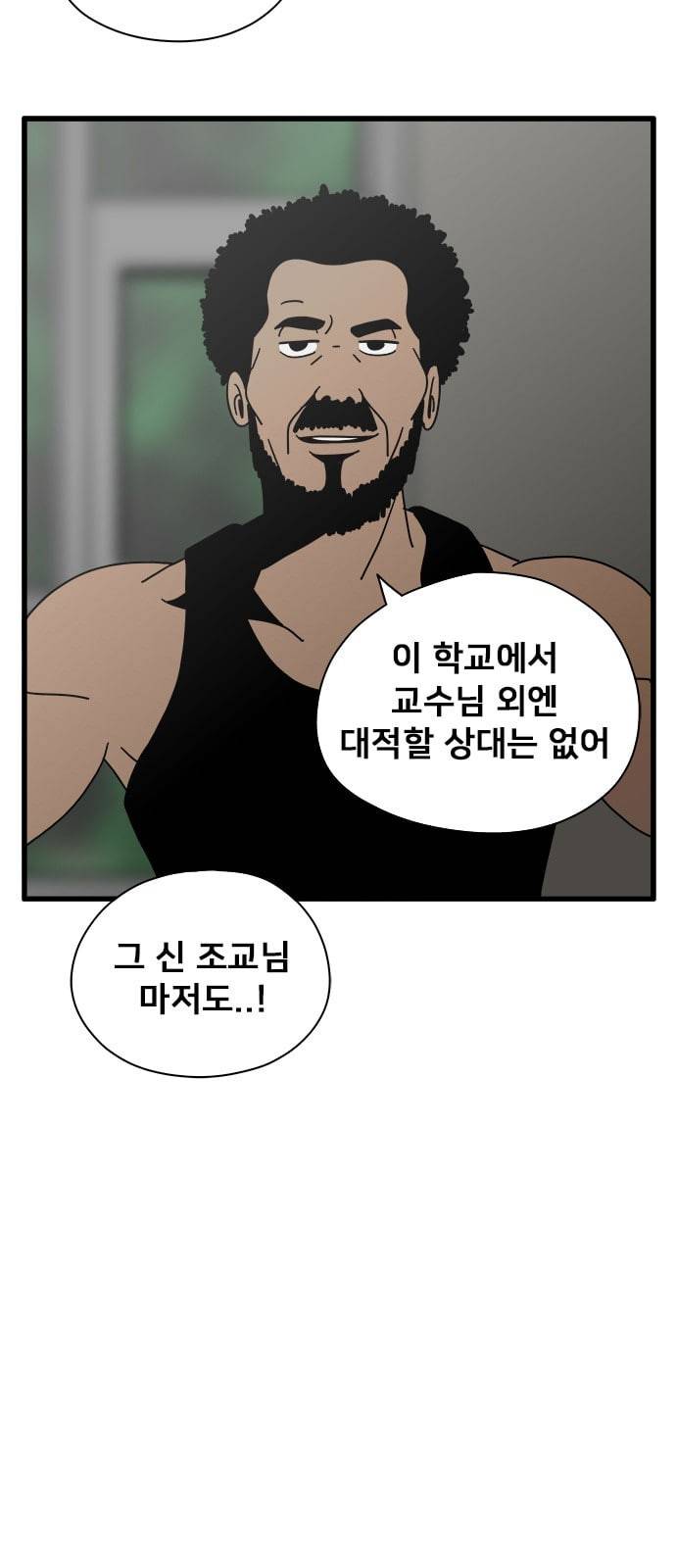 물레 27화 56