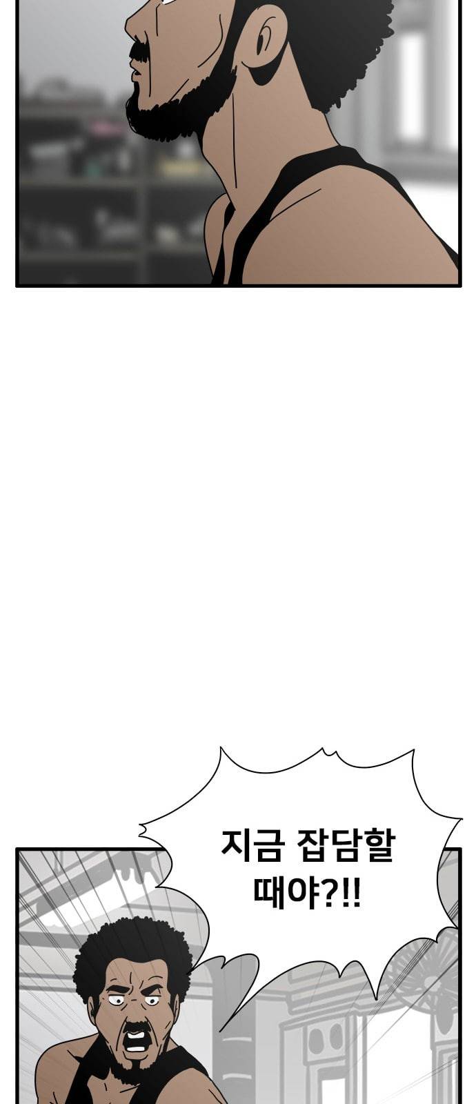 물레 27화 58