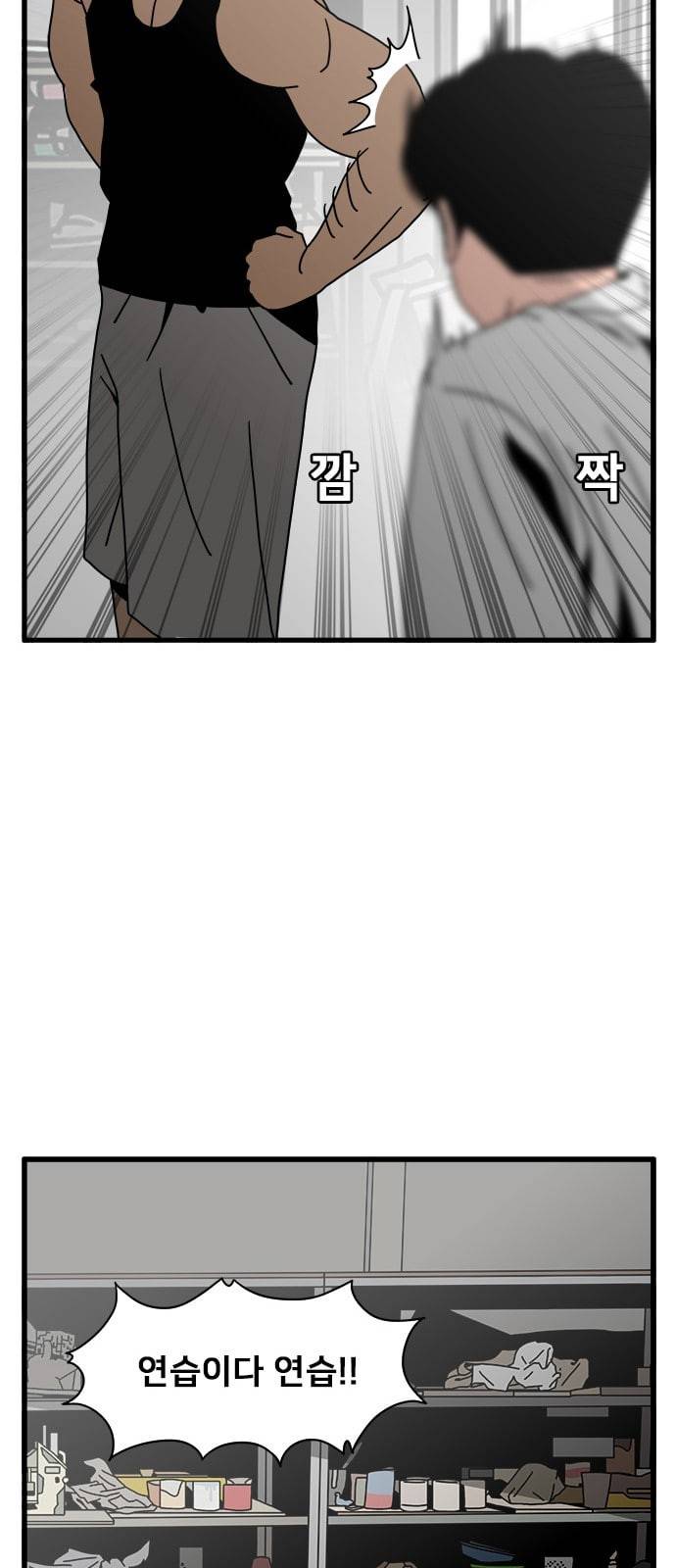 물레 27화 59
