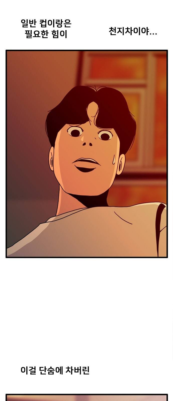 물레 27화 67