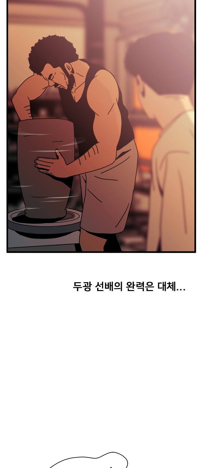 물레 27화 68