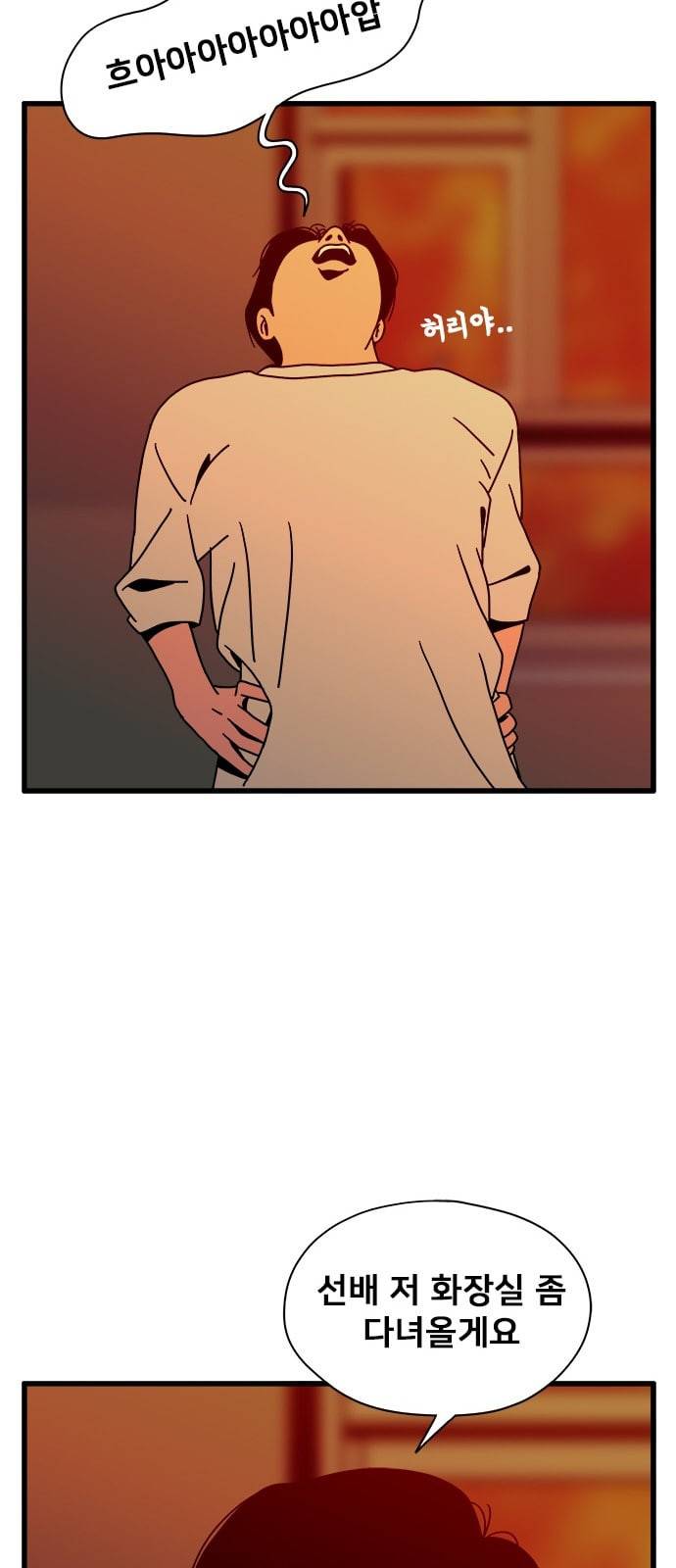 물레 27화 69