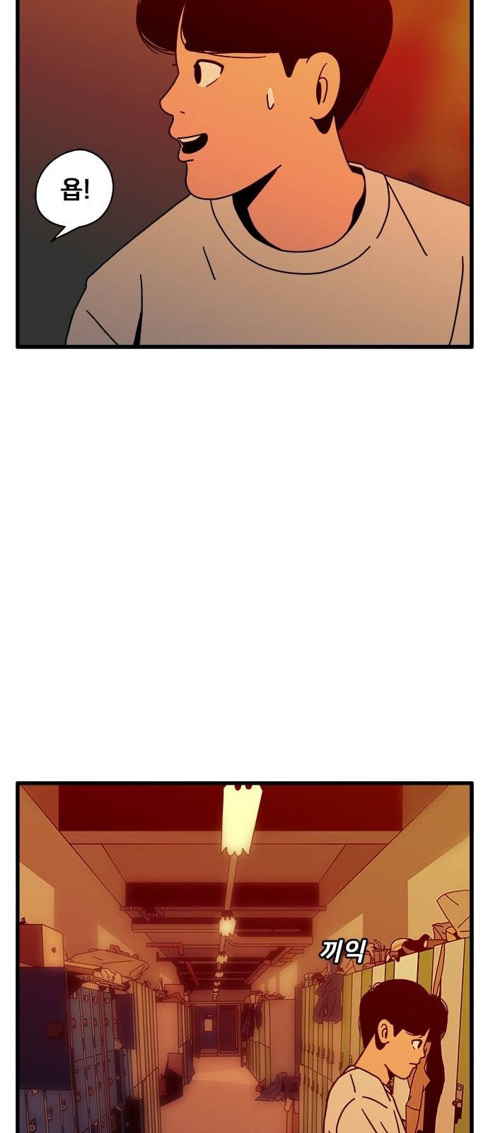 물레 27화 70