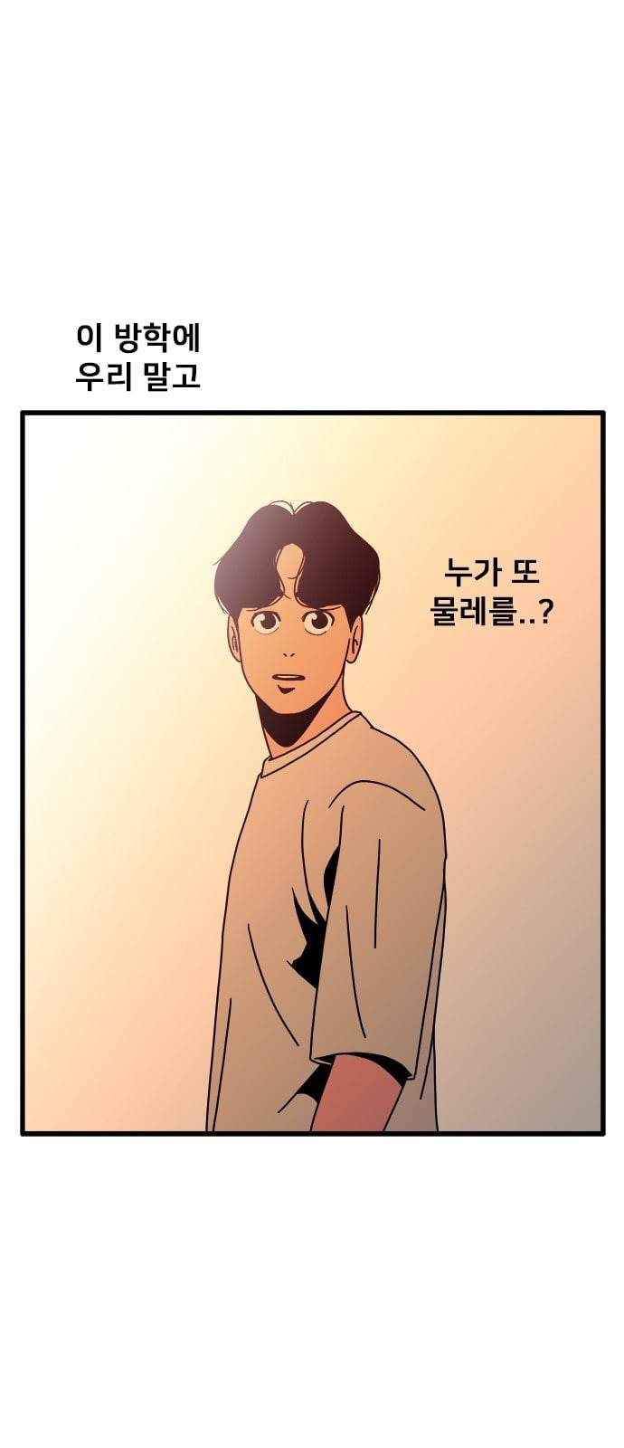 물레 27화 73