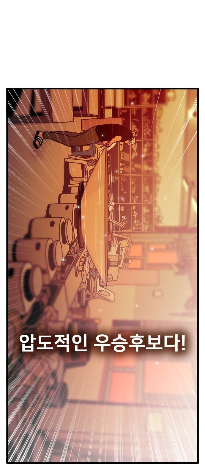 물레 27화 82