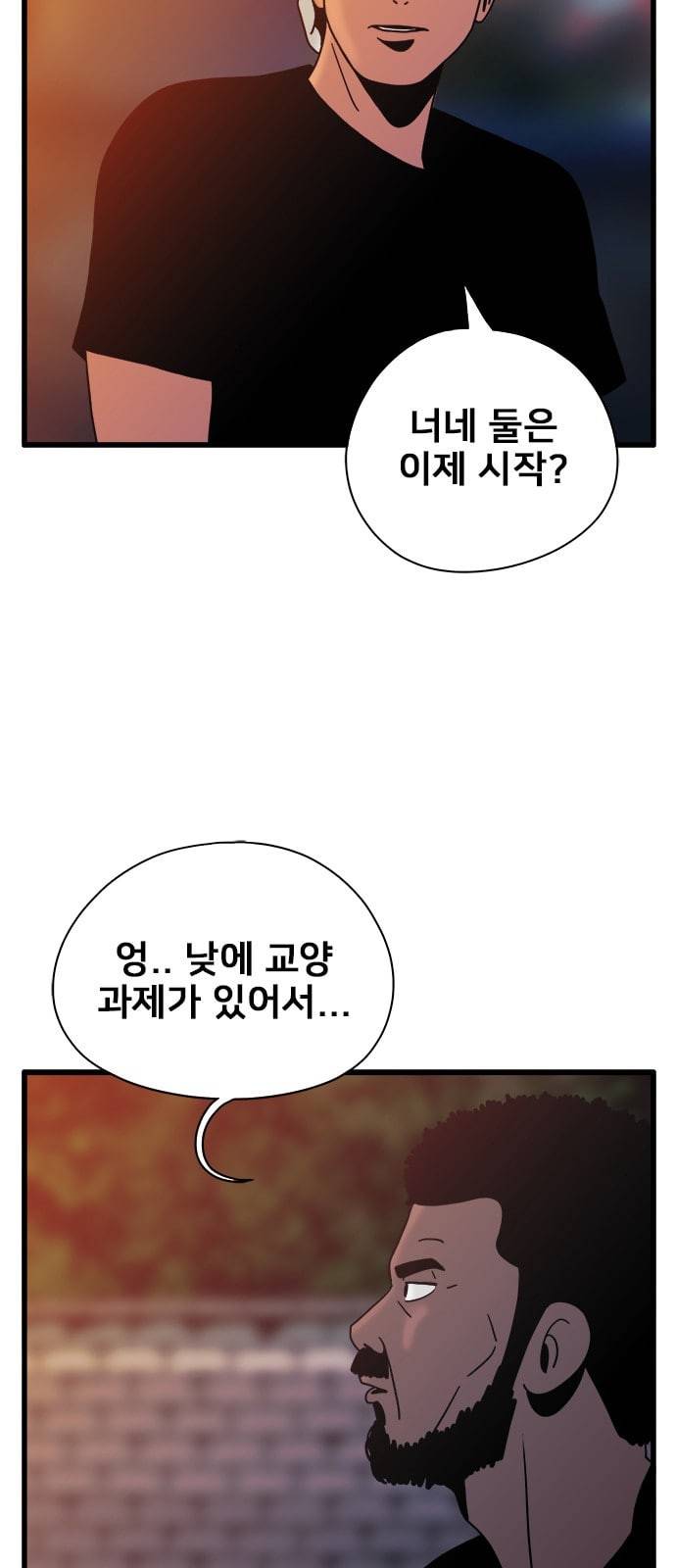 물레 33화 9