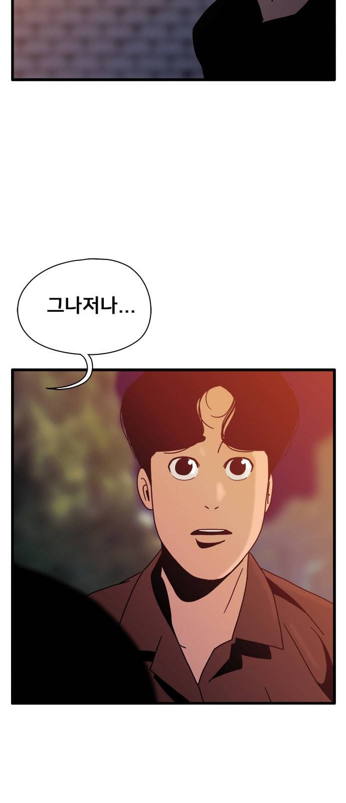 물레 33화 10