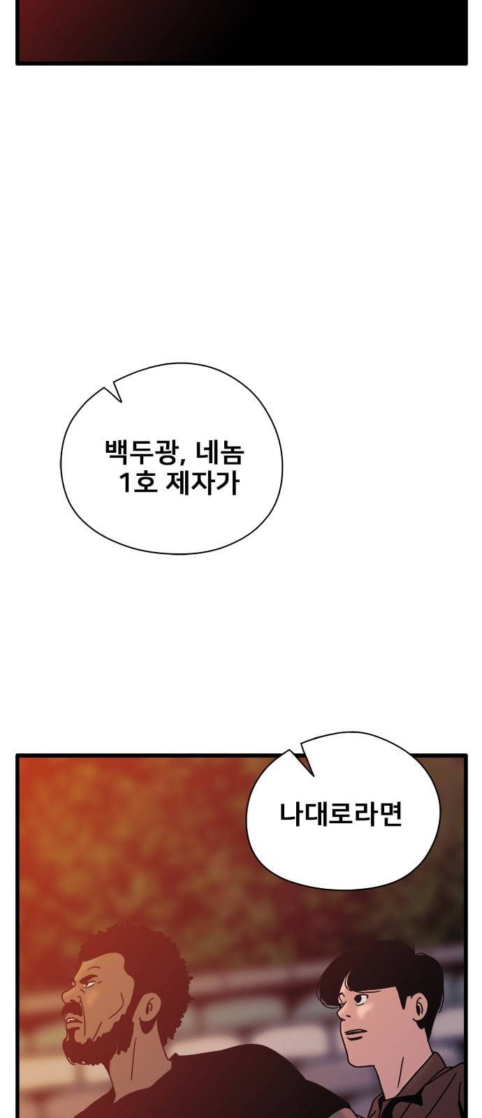 물레 33화 14