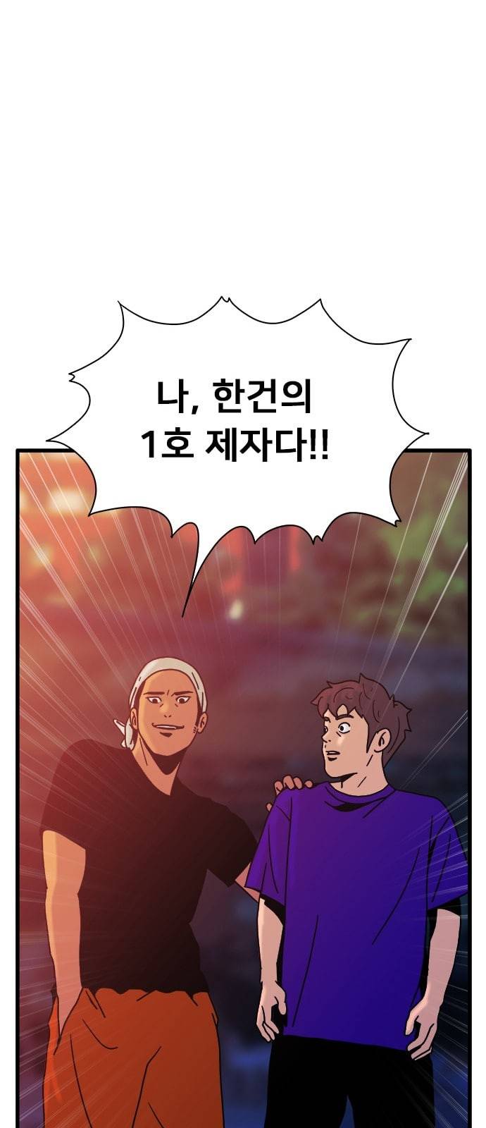 물레 33화 17