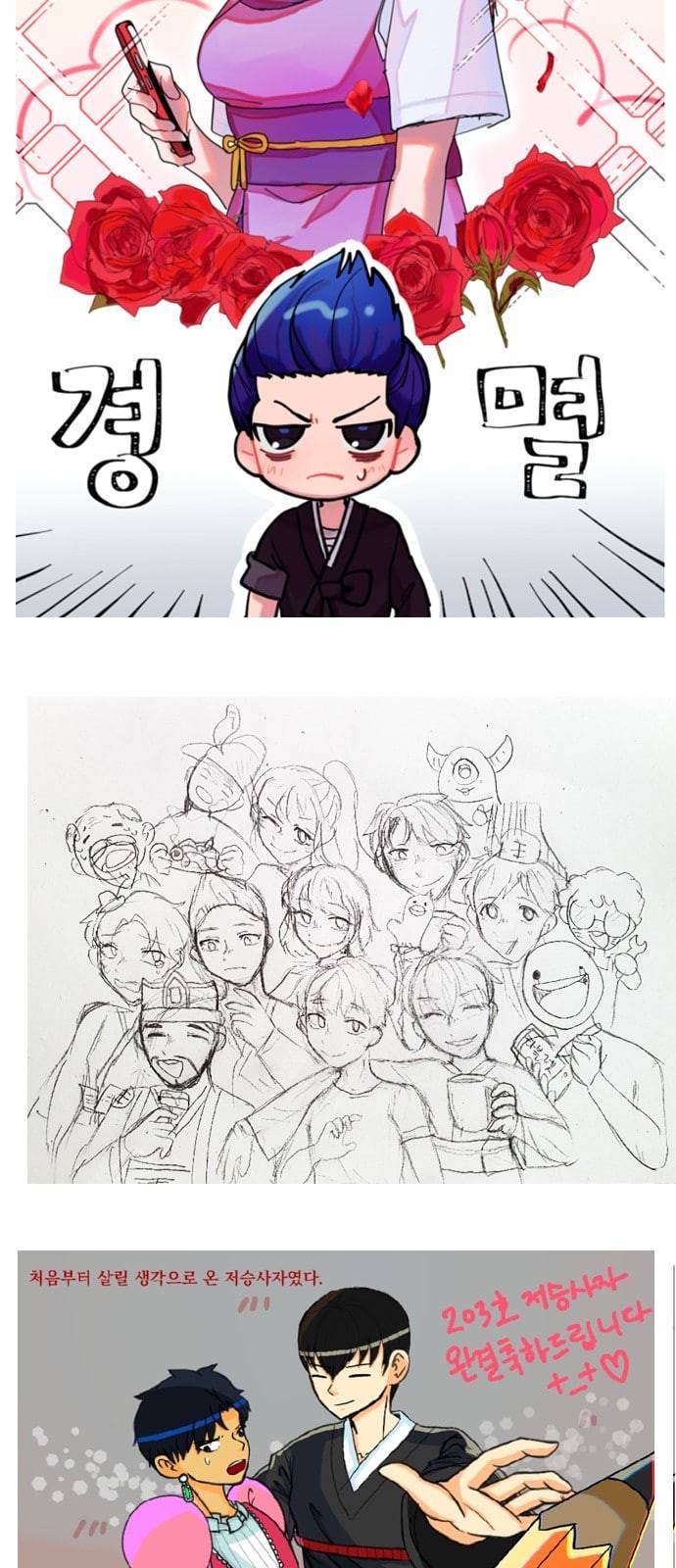 203호 저승사자 후기 5