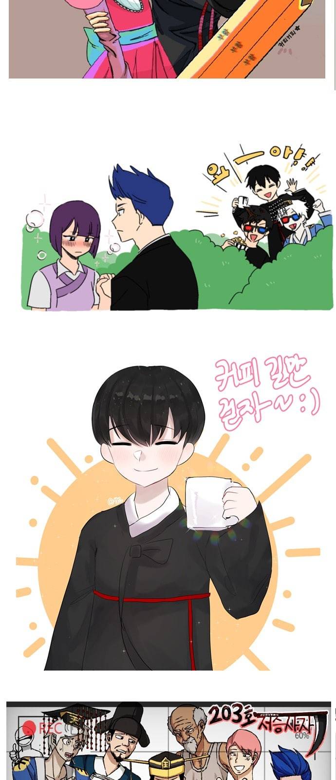 203호 저승사자 후기 6