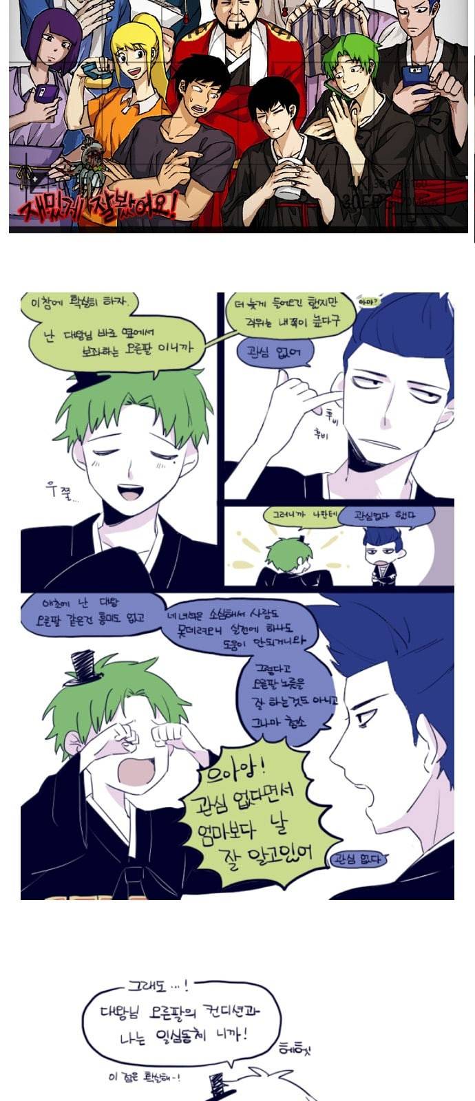 203호 저승사자 후기 7