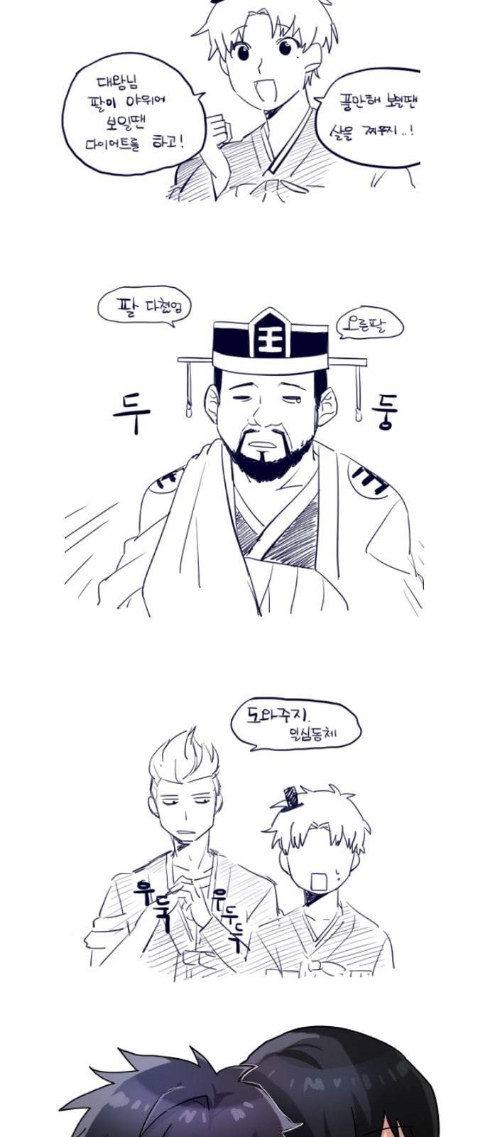 203호 저승사자 후기 8