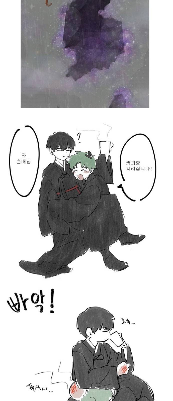 203호 저승사자 후기 13